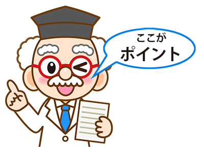 ポイント